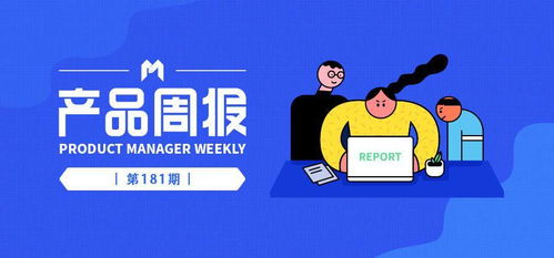 產品周報181期 我國5G用戶突破4.5億，抖音測試短劇付費新功能，因私出入境中介服務引關注