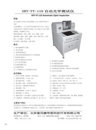 中國(guó)電子專用設(shè)備市場(chǎng)持續(xù)增長(zhǎng)，銷售業(yè)績(jī)?cè)賱?chuàng)新高