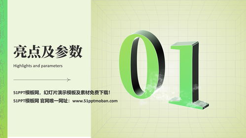 綠色立體風(fēng)數(shù)碼產(chǎn)品介紹PPT模板