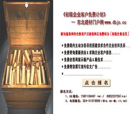 品質(zhì)建材，構(gòu)筑未來(lái)——您的信賴之選
