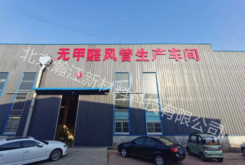 無甲醛加強型風管 堅持綠色品質，引領建材新未來
