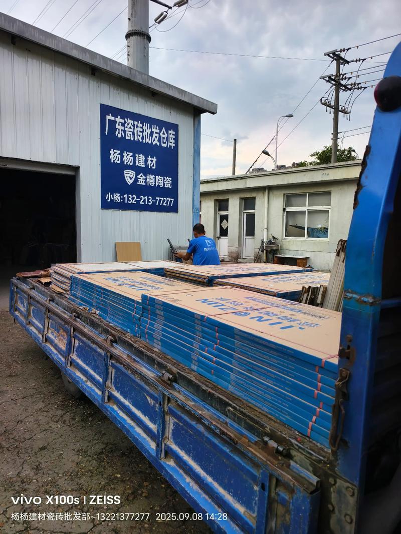 張家港楊楊建材金樽陶瓷工廠直營倉庫
