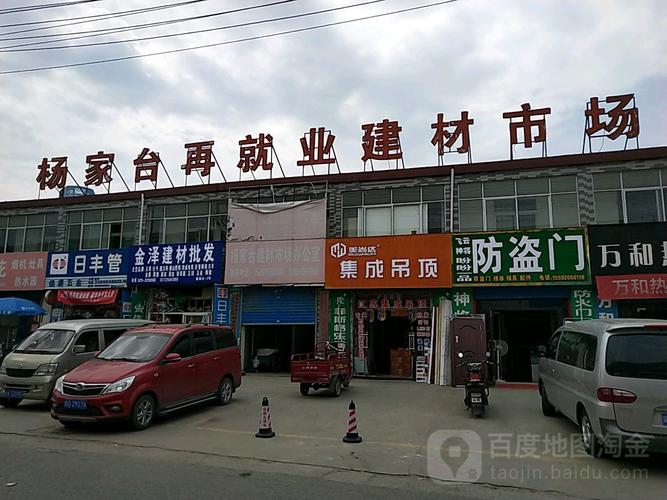 楊家臺再就業建材市場 一站式建材采購的新選擇